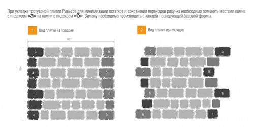 Тротуарная плитка Браер Ривьера Колор микс Туман
